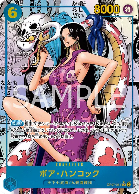 Boa Hancock (Manga Rare)