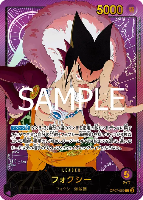 Foxy (SP)
