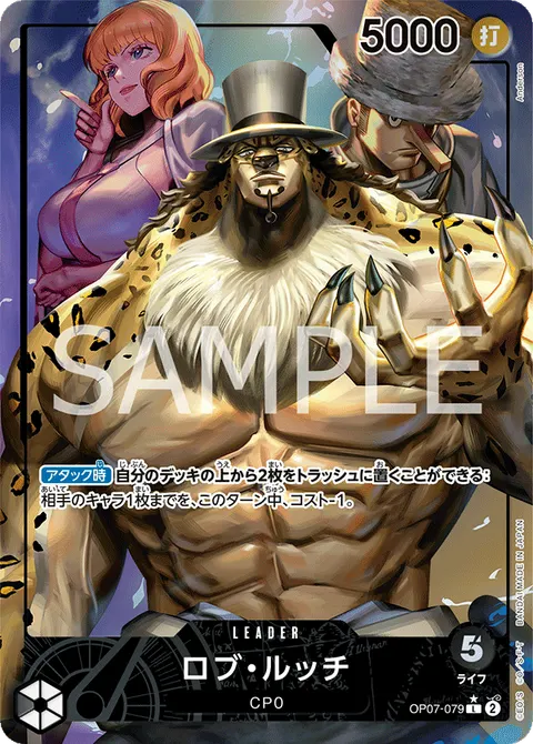 Rob Lucci (Leader Parallel)