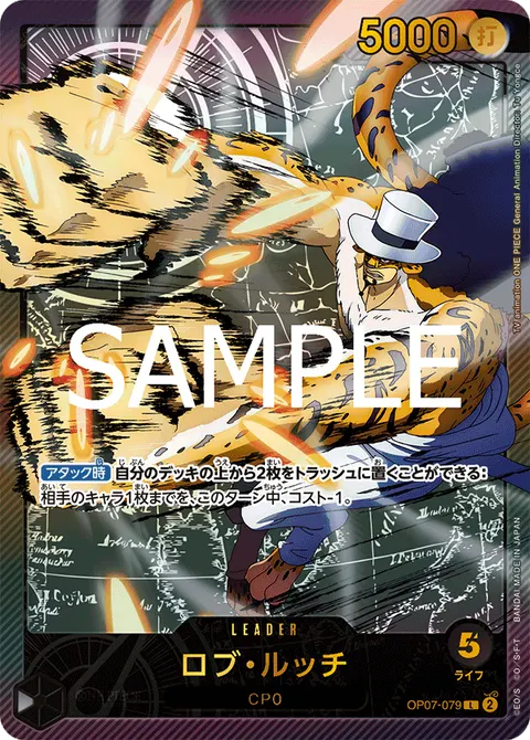 Rob Lucci (SP)