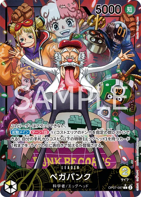 Vegapunk (Leader Parallel)
