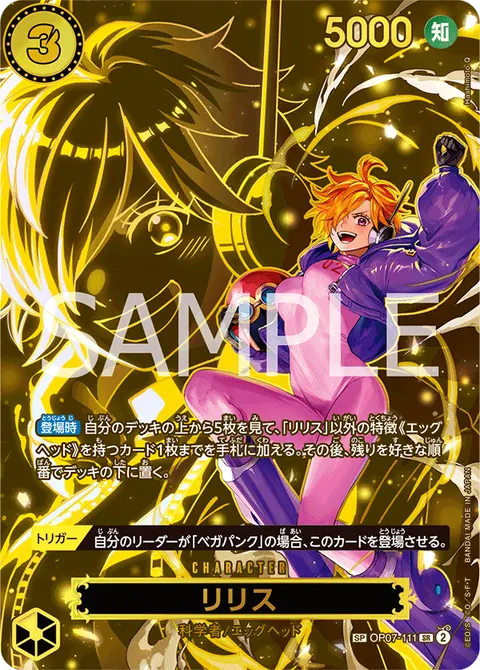 Lilith (SP)