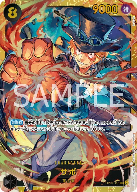 Sabo (SEC)