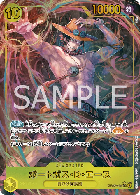 Portgas.D.Ace (SEC Parallel)