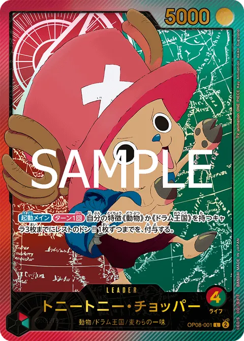 Tony Tony.Chopper (SP)