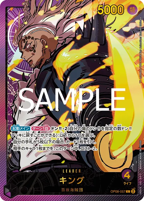 King (SP)