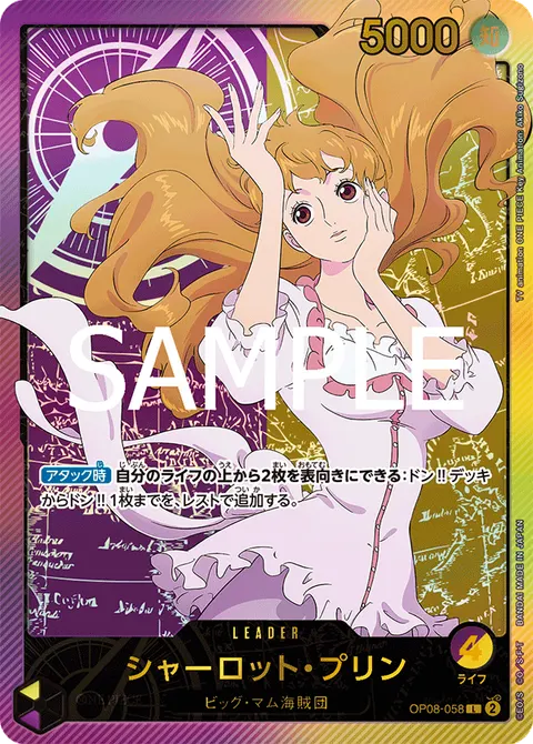Charlotte Pudding (SP)
