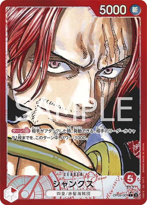 Shanks (Leader Parallel)