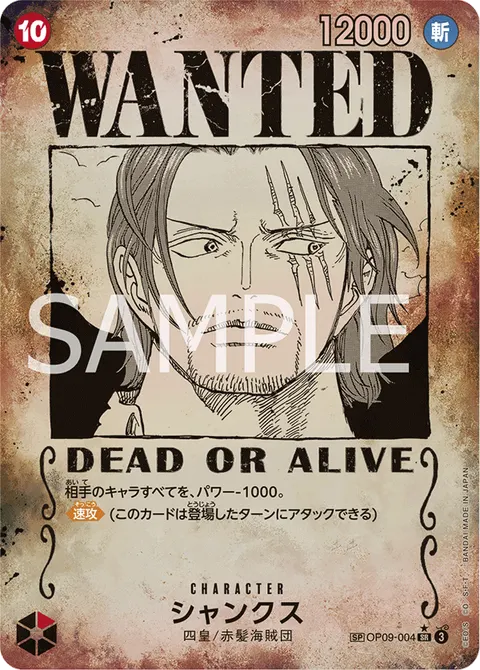 Shanks (Wanted Poster)