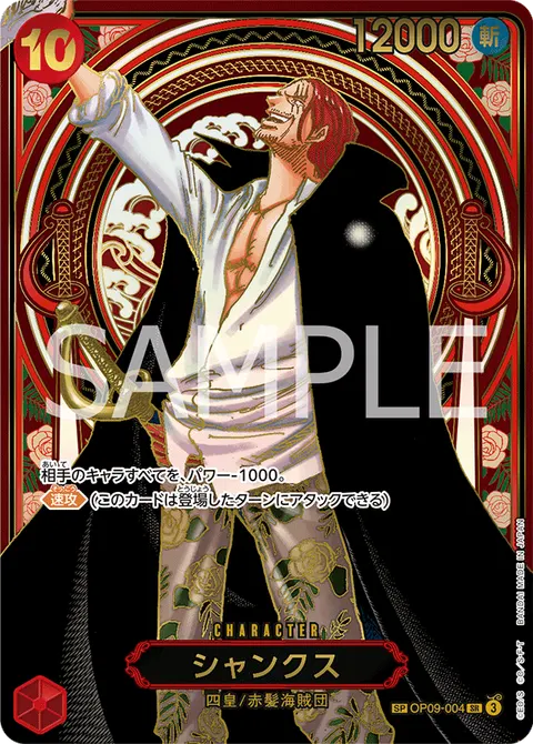 Shanks (Gold SP)