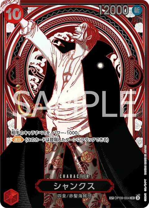 Shanks (Silver SP)