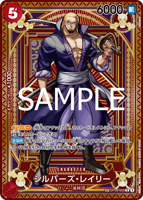 Silvers Rayleigh (SP)