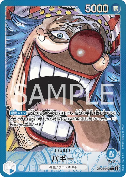 Buggy (Leader Parallel)