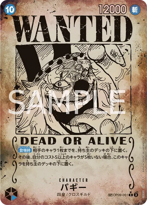 Buggy (Wanted Poster)