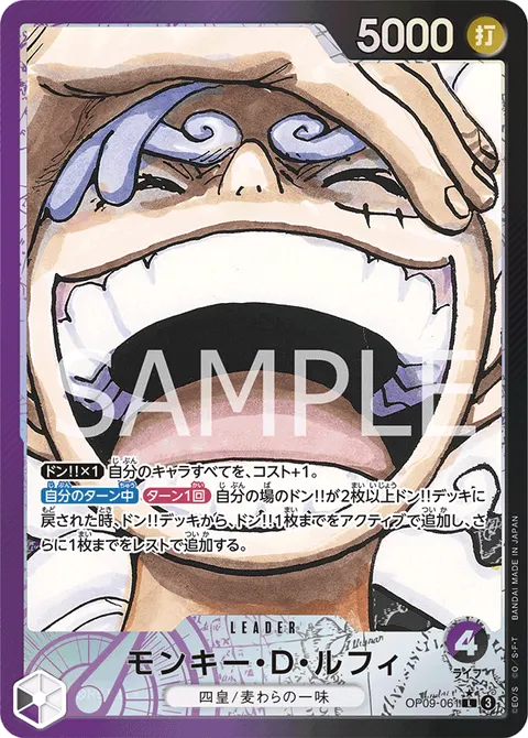 Monkey.D.Luffy (Leader Parallel)