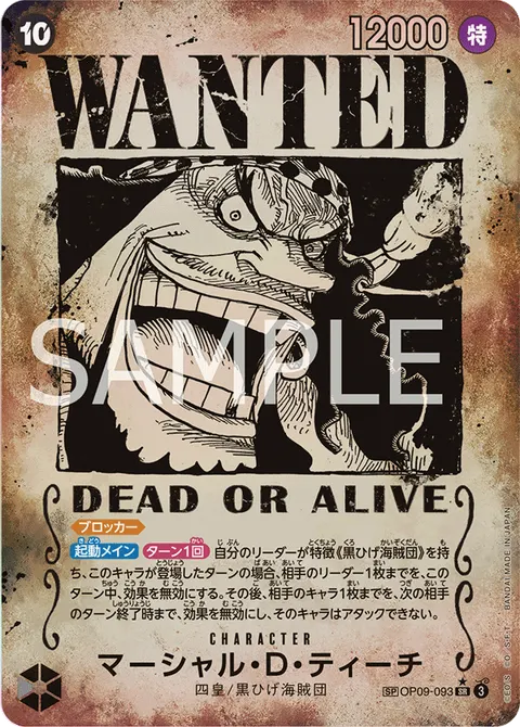 Marshall.D.Teach (Wanted Poster)