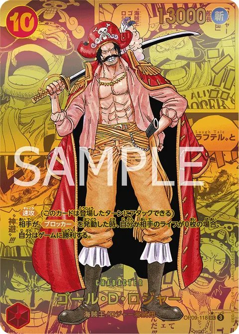 Gol.D.Roger (Manga Rare)
