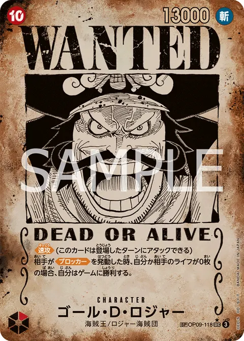 Gol.D.Roger (Wanted Poster)