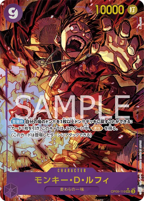 Monkey.D.Luffy (SEC Parallel)