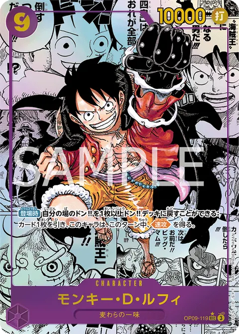 Monkey.D.Luffy (Manga Rare)