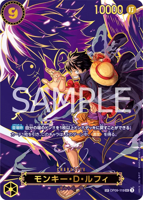 Monkey.D.Luffy (SP)
