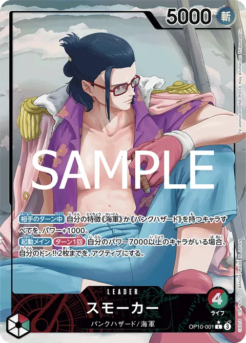 Smoker (Leader Parallel)