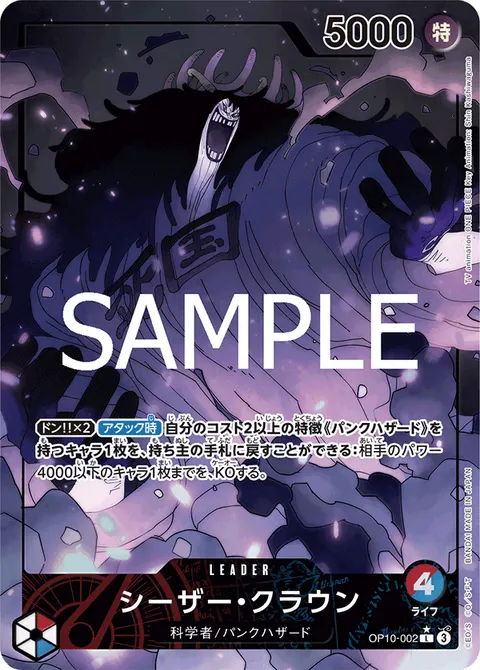 Caesar Clown (Leader Parallel)