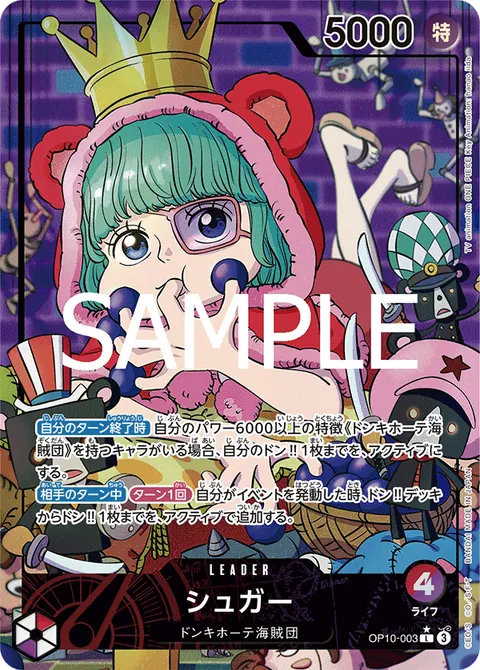Sugar (Leader Parallel)