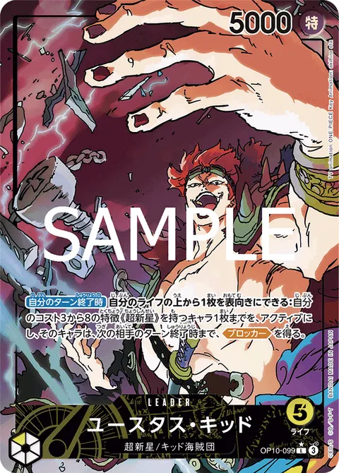 Eustass"Captain"Kid (Leader Parallel)