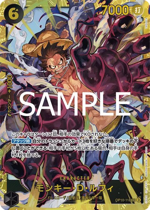 Monkey.D.Luffy (SEC)