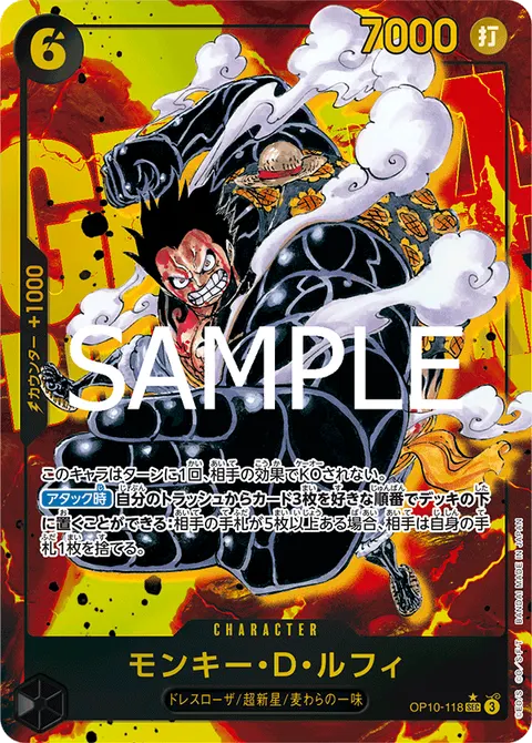 Monkey.D.Luffy (SEC Parallel)