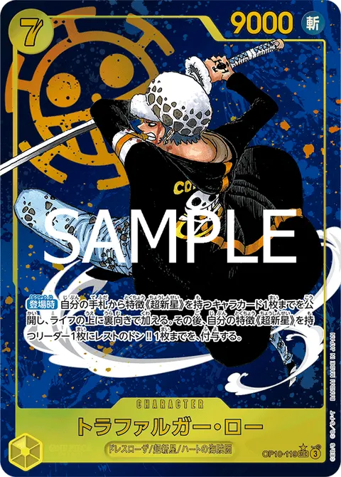 Trafalgar Law (SEC Parallel)