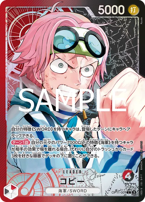 Koby (Leader Parallel)