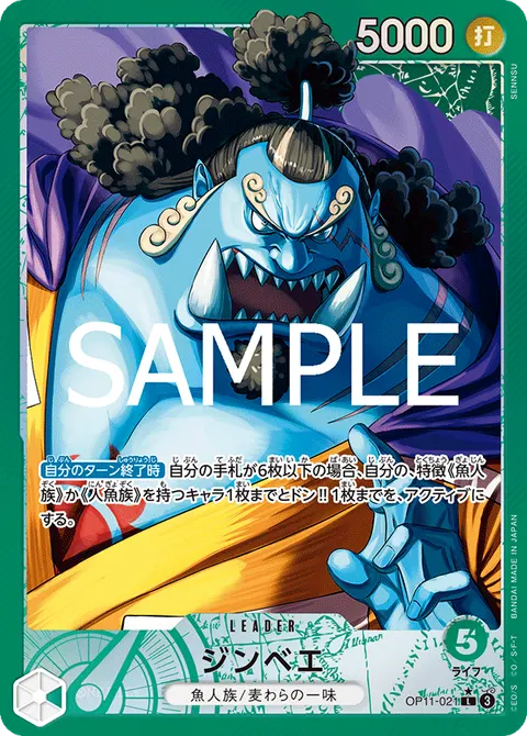 Jinbe (Leader Parallel)
