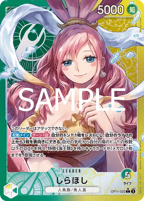 Shirahoshi (Leader Parallel)