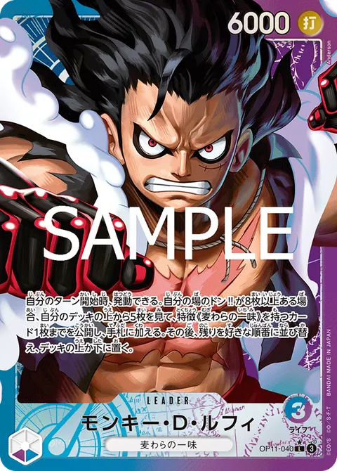 Monkey.D.Luffy (Leader Parallel)