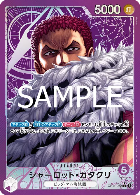 Charlotte Katakuri (Leader Parallel)