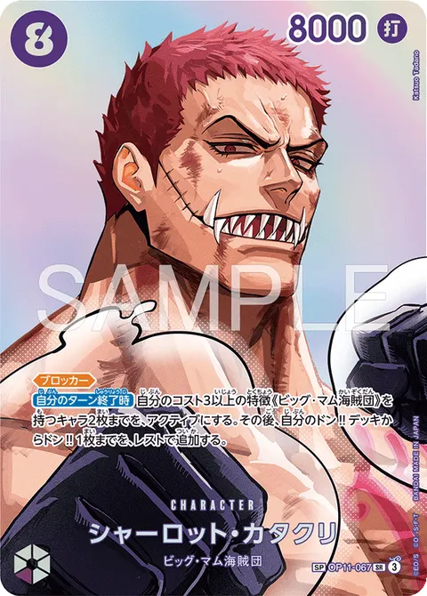 Charlotte Katakuri (SP)