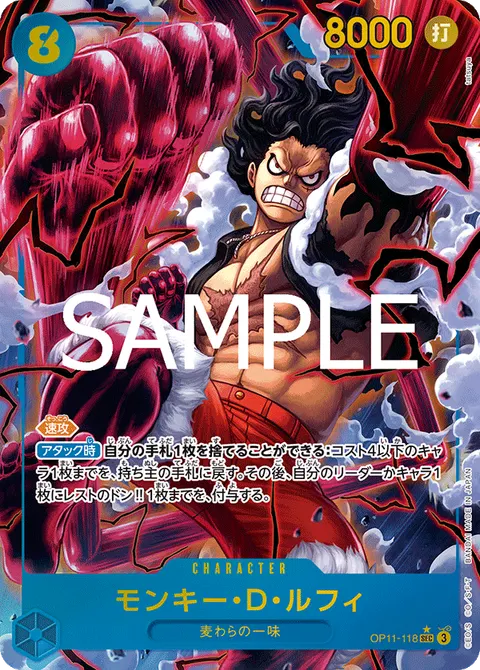 Monkey.D.Luffy (SEC Parallel)