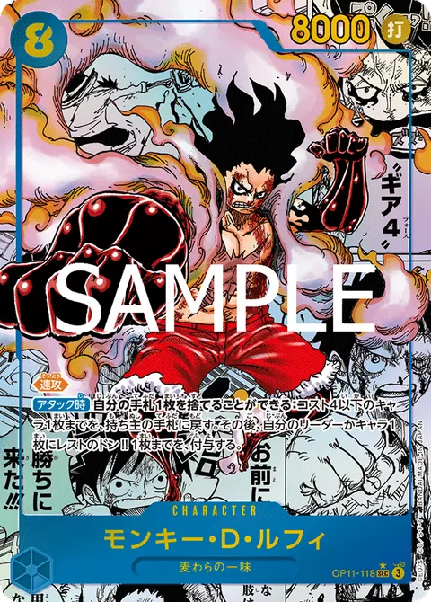 Monkey.D.Luffy (Manga Rare)
