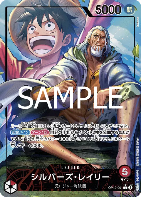 Silvers Rayleigh (Leader Parallel)