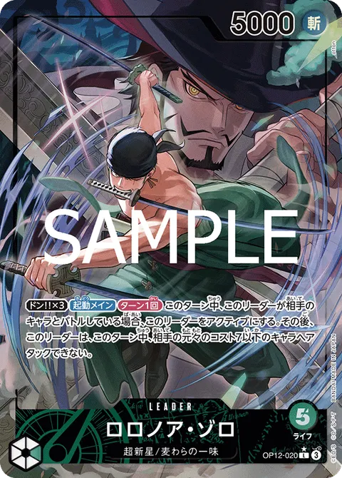 Roronoa Zoro (Leader Parallel)