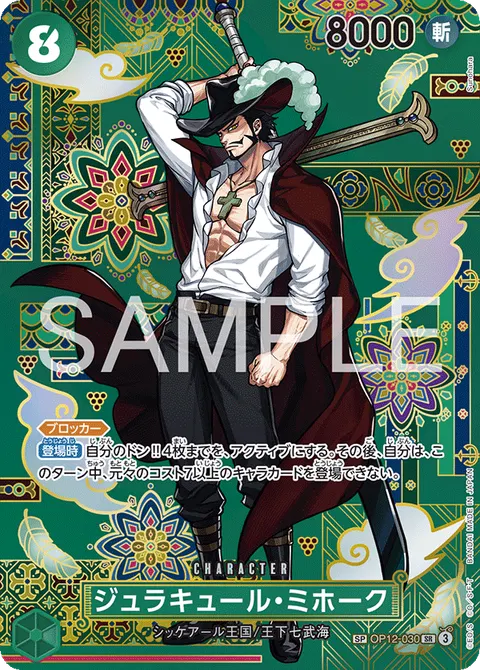 Dracule Mihawk (SP)