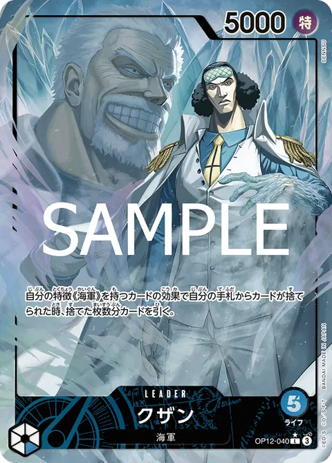 Kuzan (Leader Parallel)
