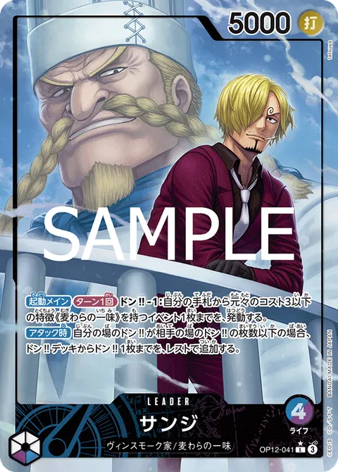 Sanji (Leader Parallel)