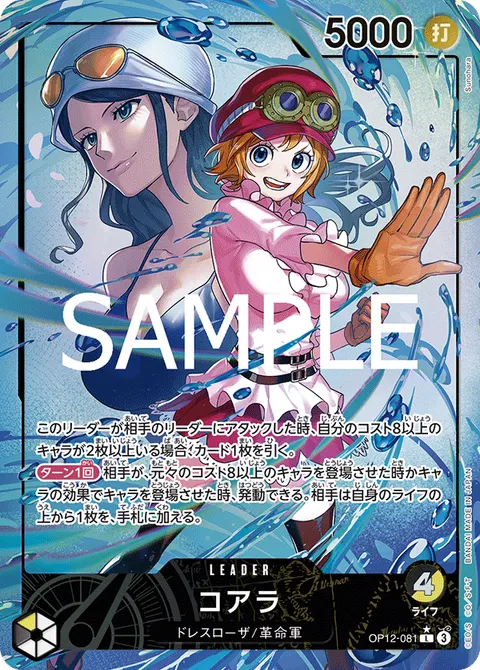 Koala (Leader Parallel)