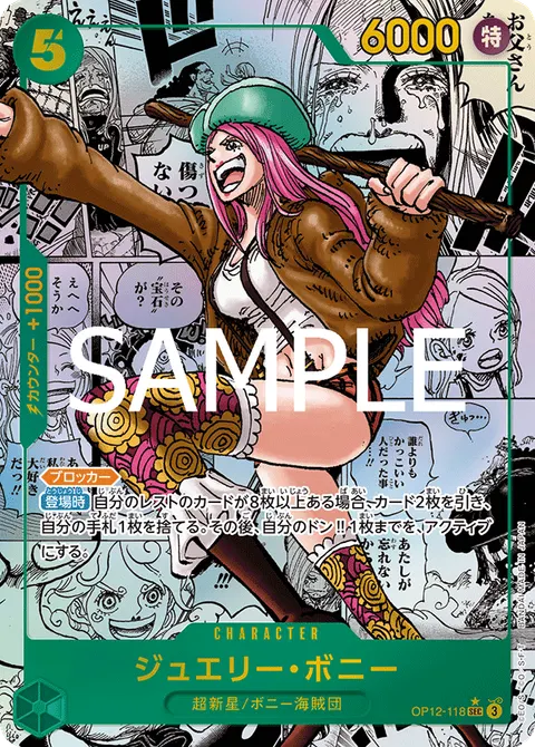 Jewelry Bonney (Manga Rare)