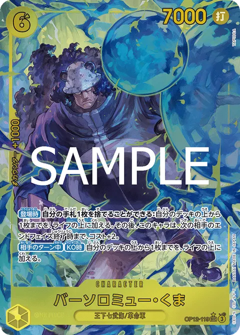 Bartholomew Kuma (SEC Parallel)