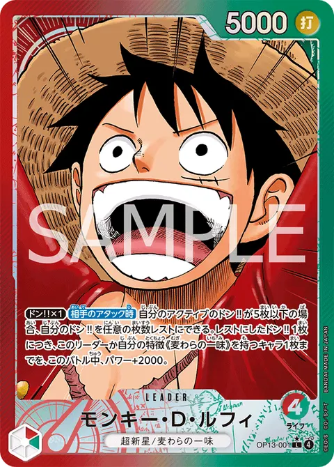 Monkey.D.Luffy (Leader Parallel)