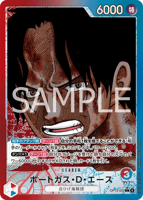 Portgas.D.Ace (Leader Parallel)